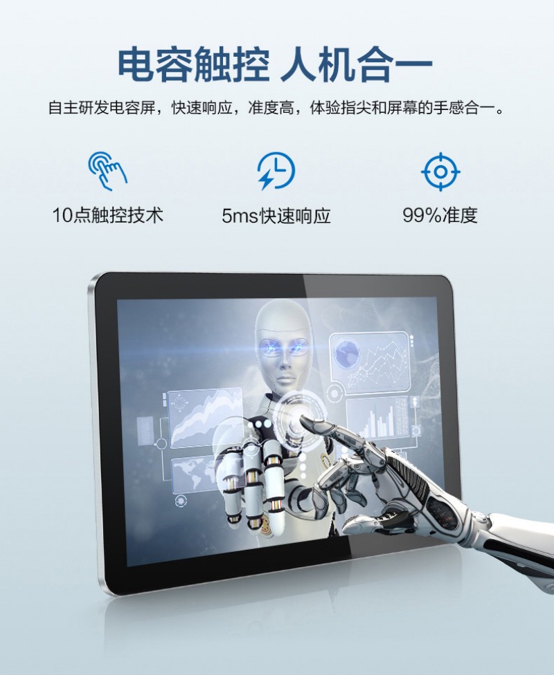 嵌入显示屏