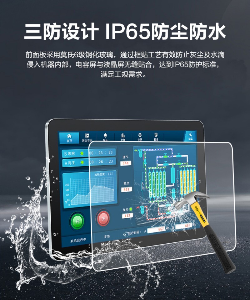 嵌入式一体化触摸屏