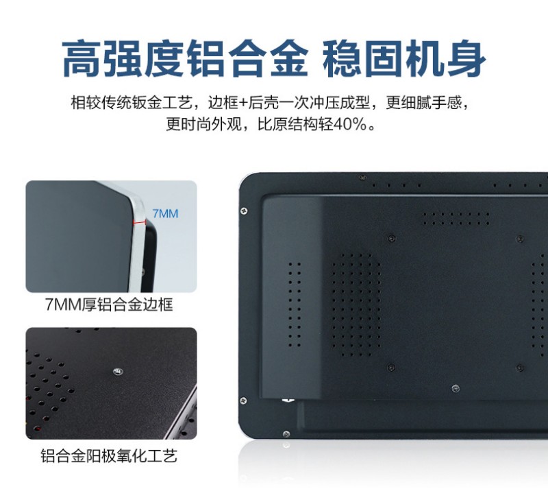 工控显示屏