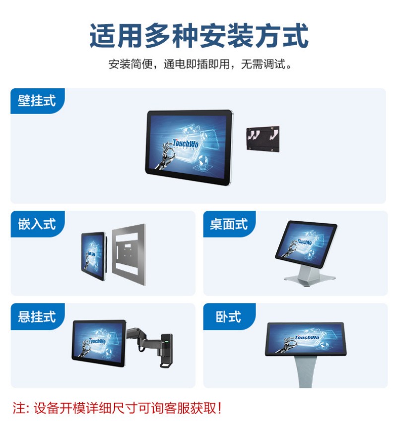 嵌入式工业触摸屏