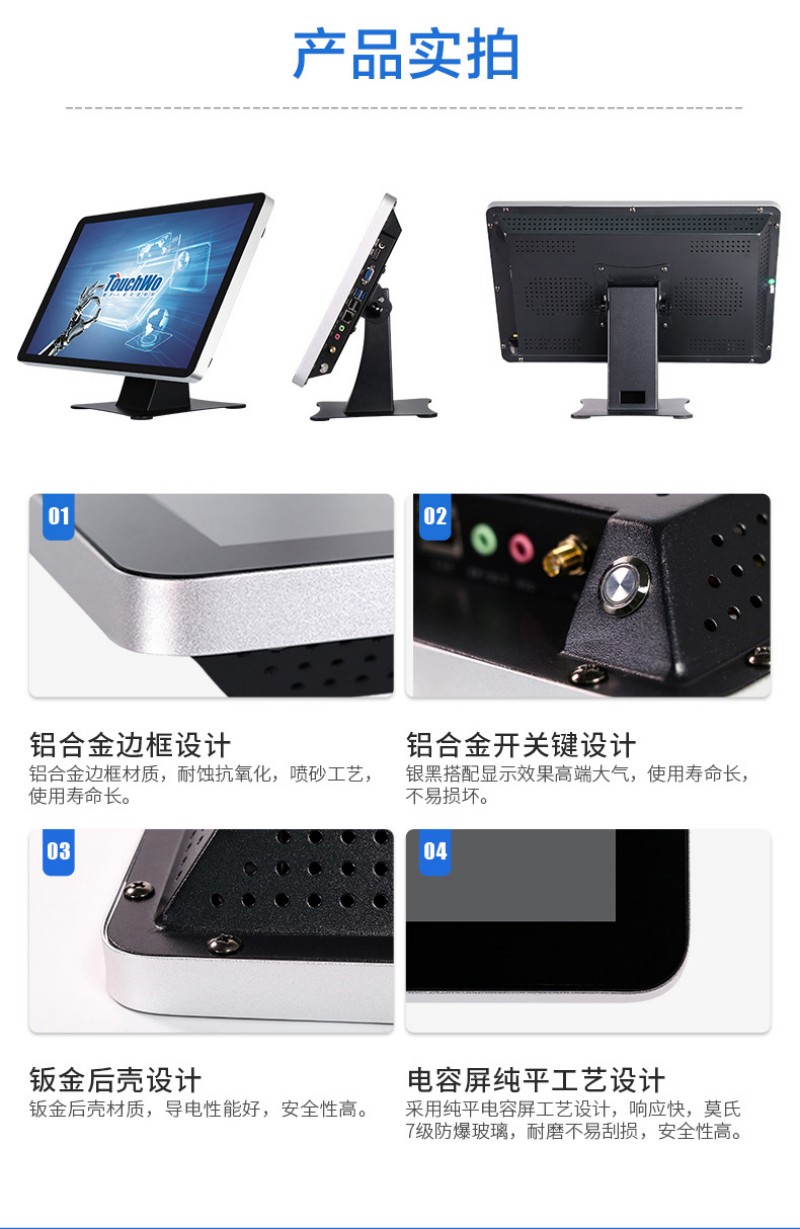 内嵌式显示器