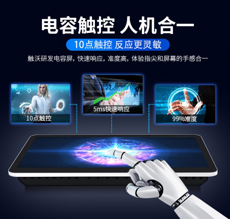 触摸一体机 工控