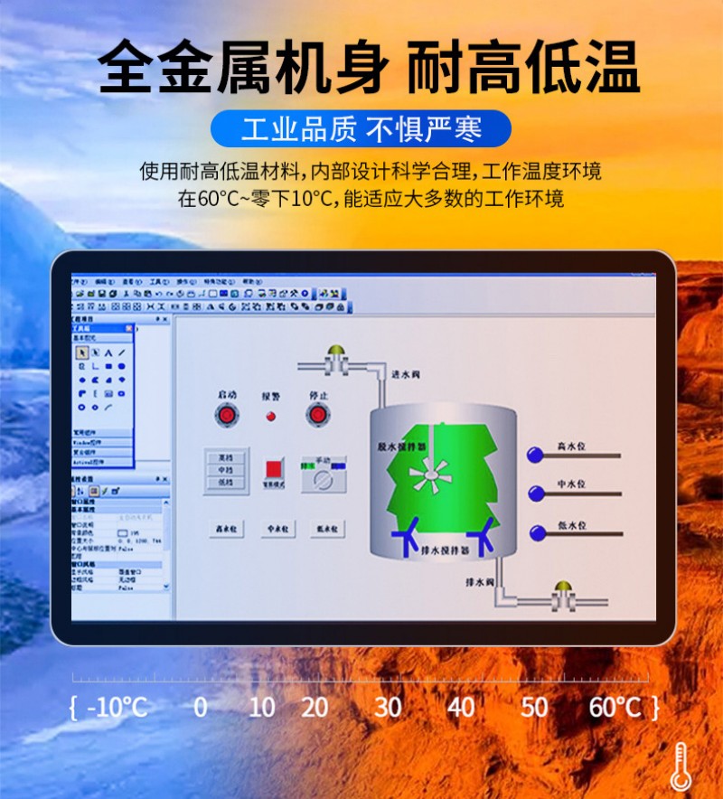 专业工控触摸一体机