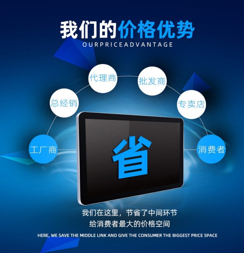 触控工控一体机