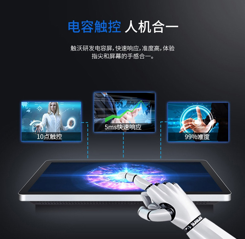 工控机触摸