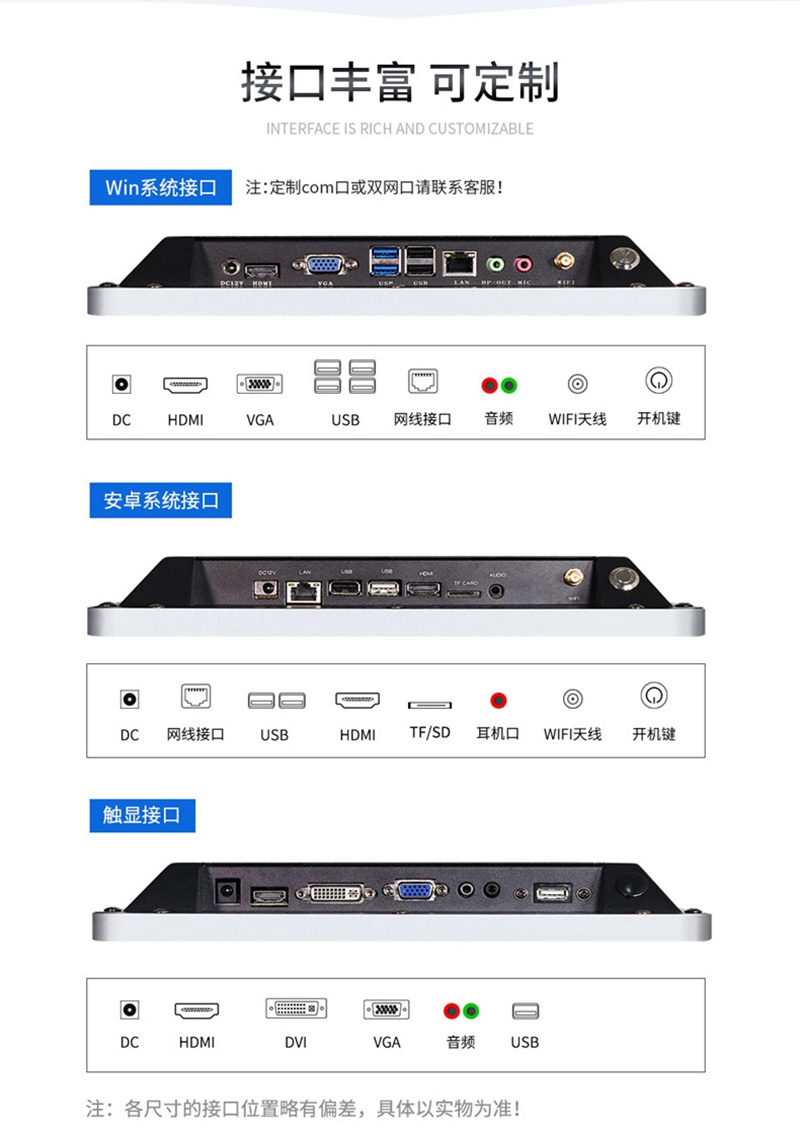触摸工业级工控一体机