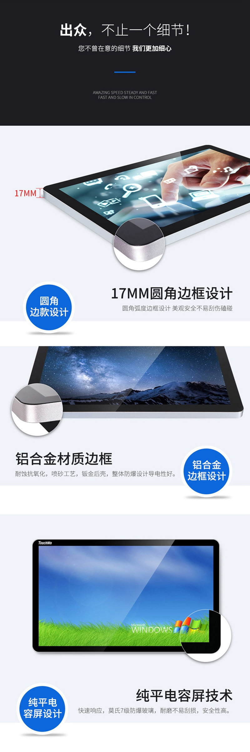 工业工控触摸一体机