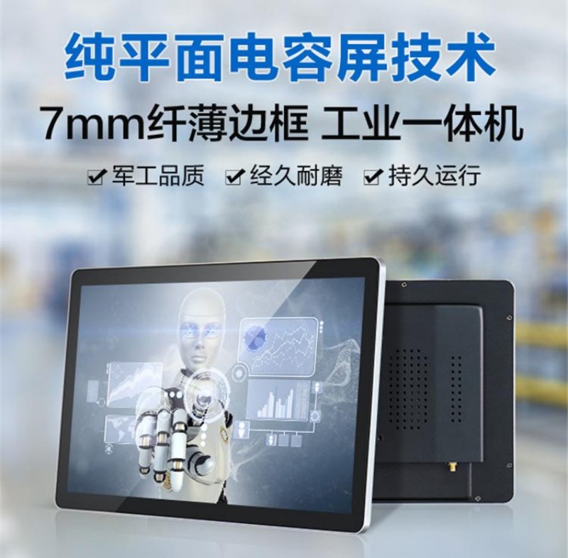 触想工控一体机