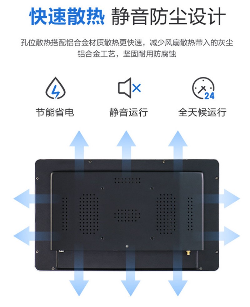 触控工控一体机