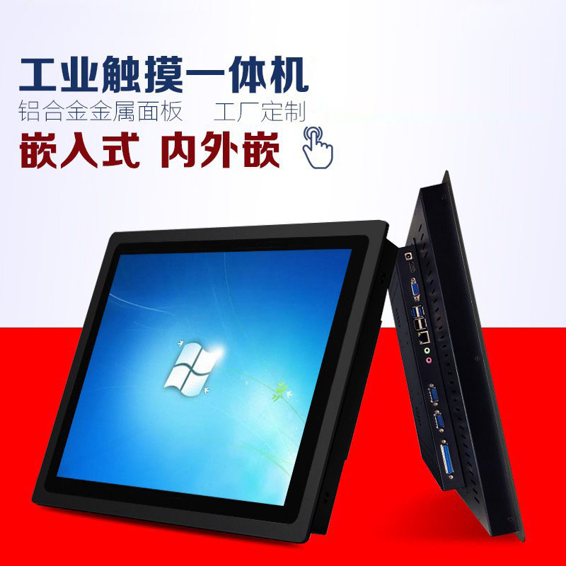 工控工业一体机