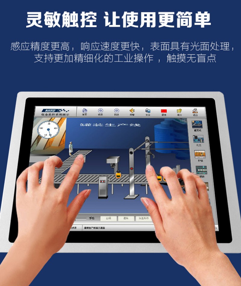 工业级工控一体机