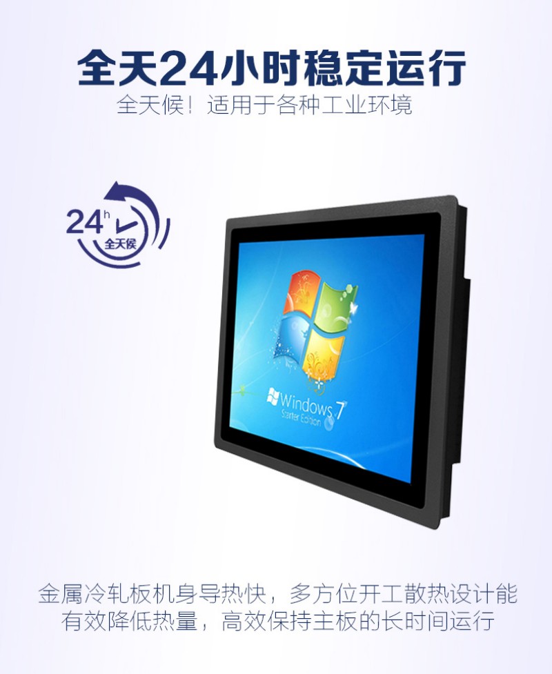 工业触摸屏工控一体机