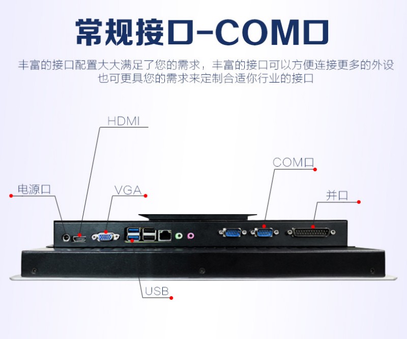 工业控制工控一体机