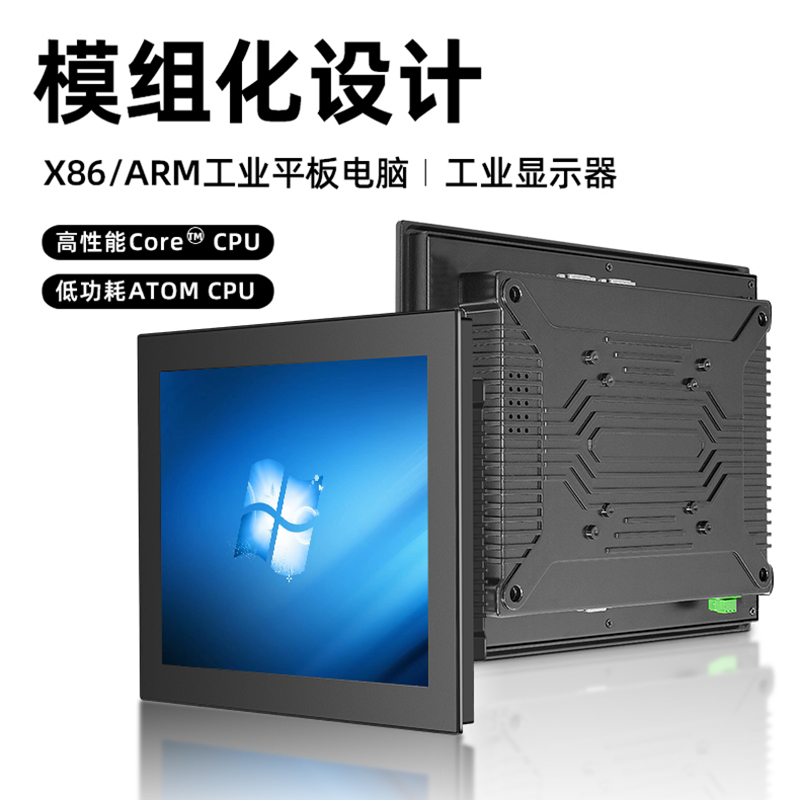 工控工业一体机