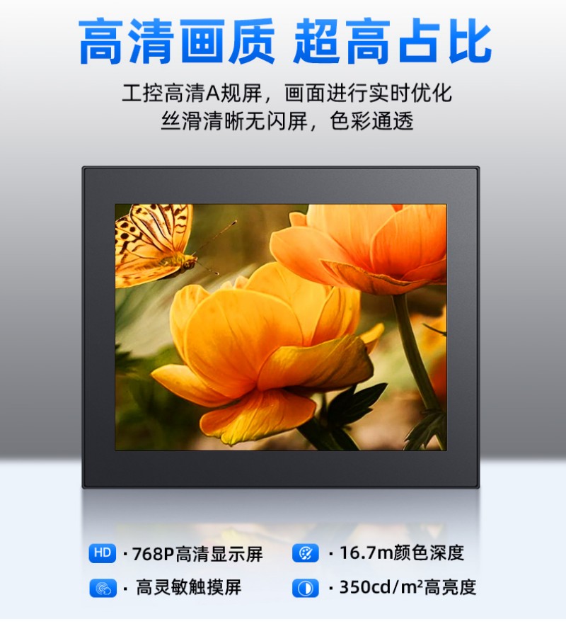 工控一体机嵌入式