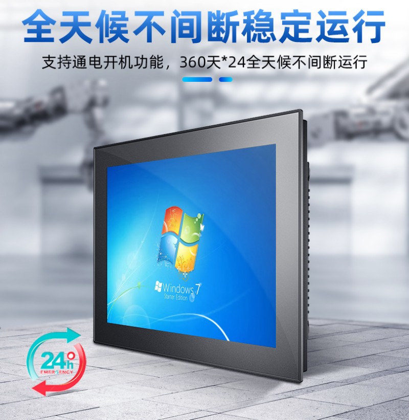 触摸工业级工控一体机