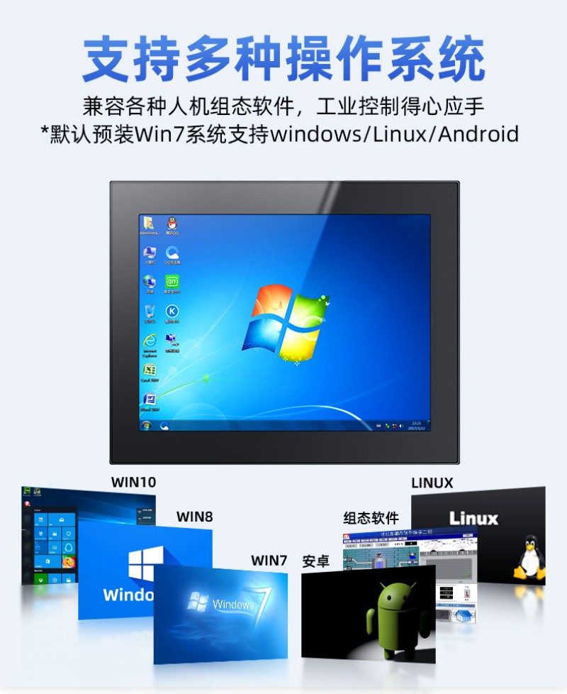 工控工业一体机