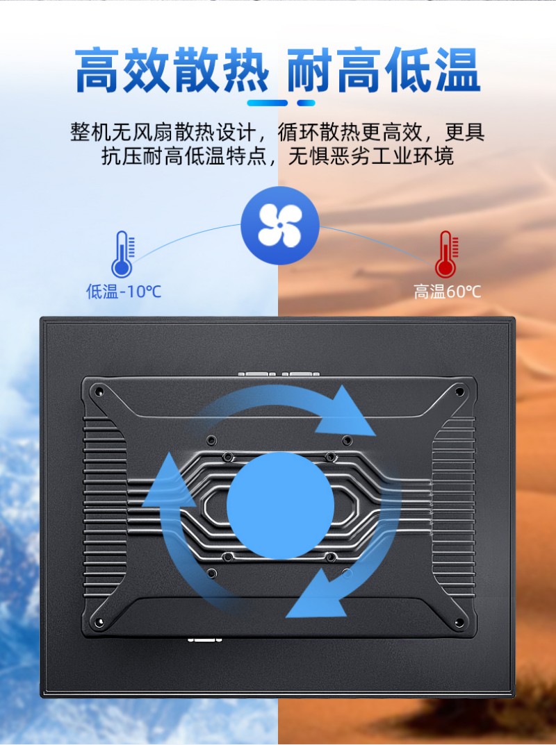嵌入式工控一体机