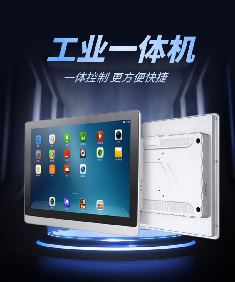 嵌入式工控一体机