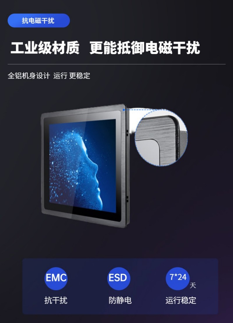 专业工控触摸一体机