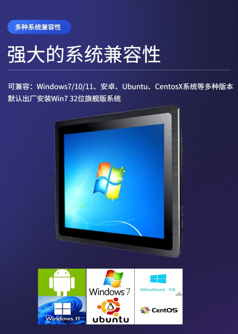 外嵌式工控一体机
