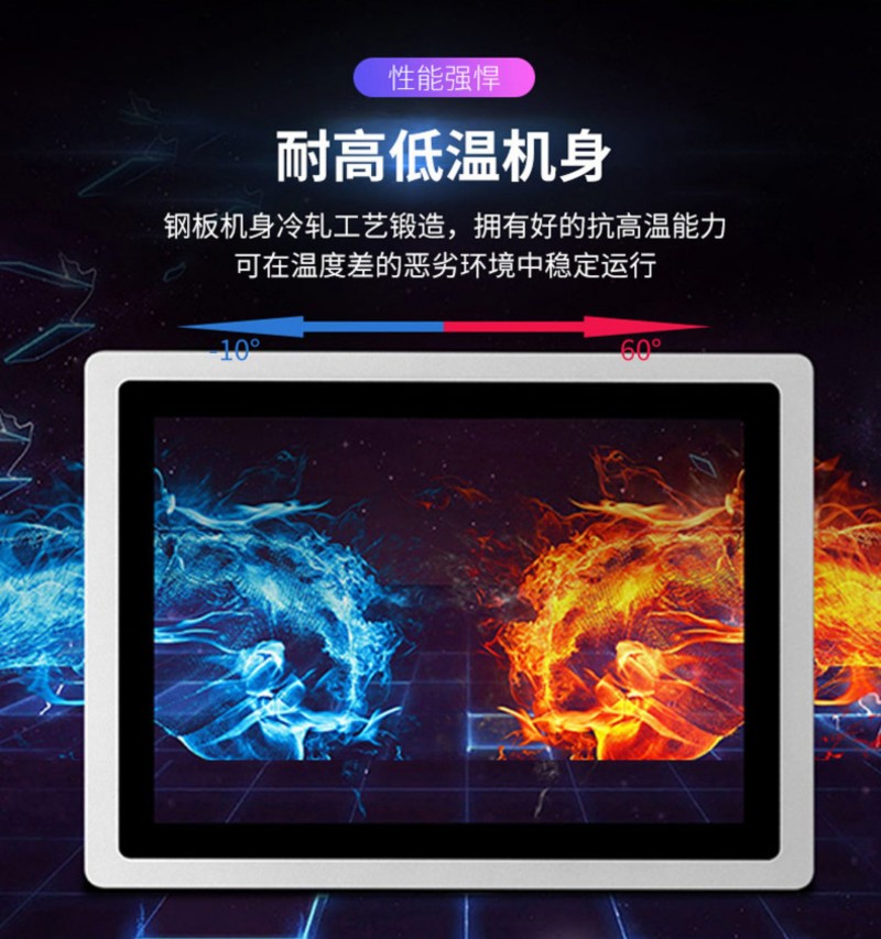 触摸一体机工控一体机