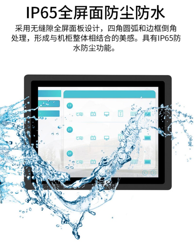 触屏工控一体机