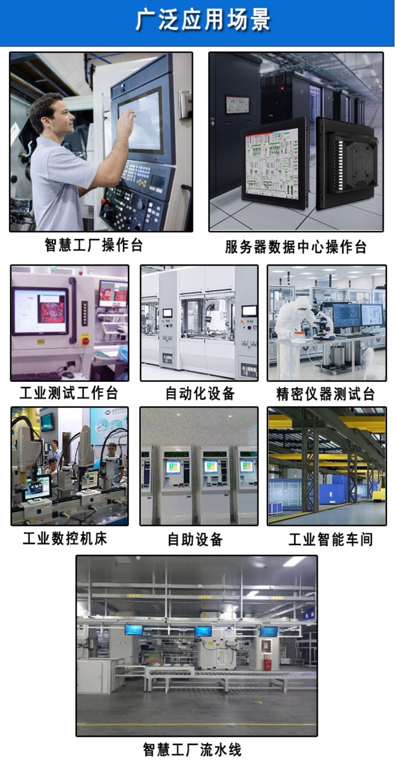 国产工控一体机