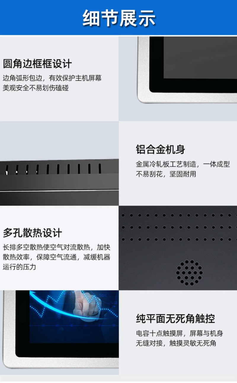 工业屏触摸工控一体机