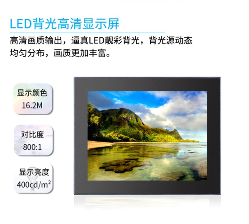 触摸式工控一体机