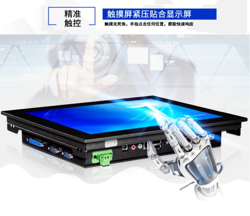 工控触控一体机
