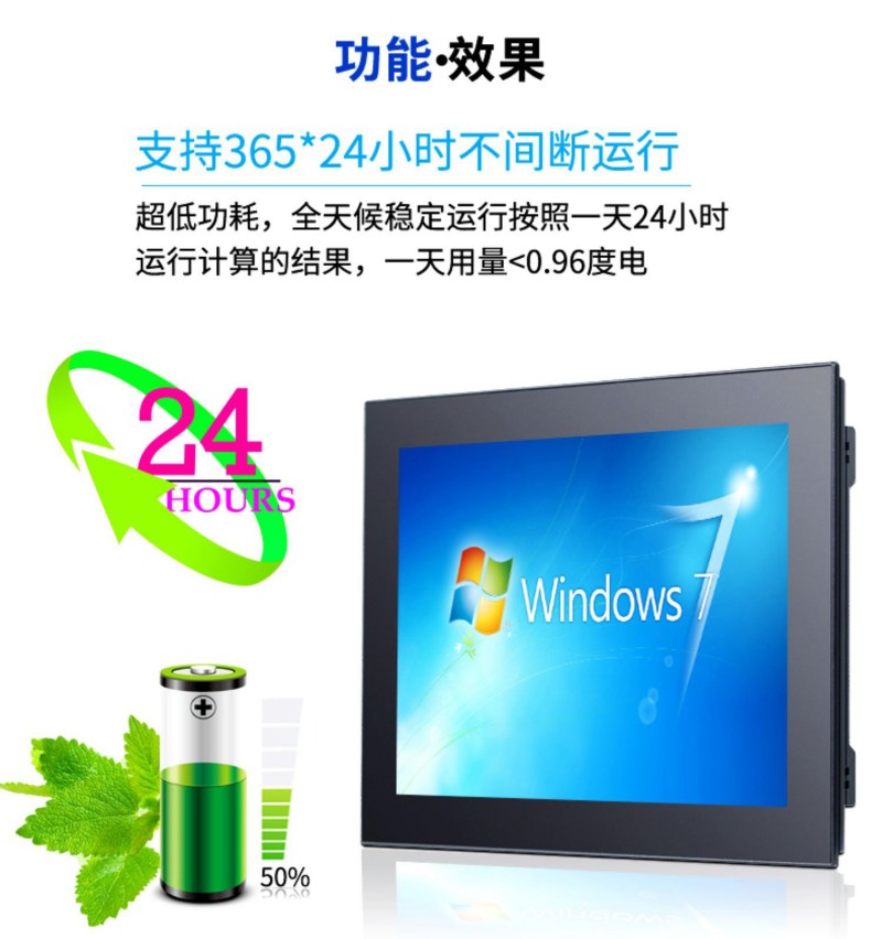 工控级一体机