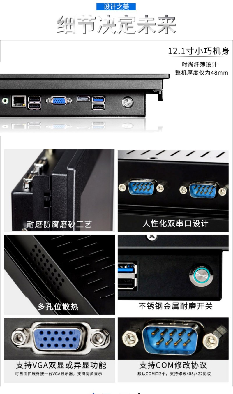 国产触摸工控一体机