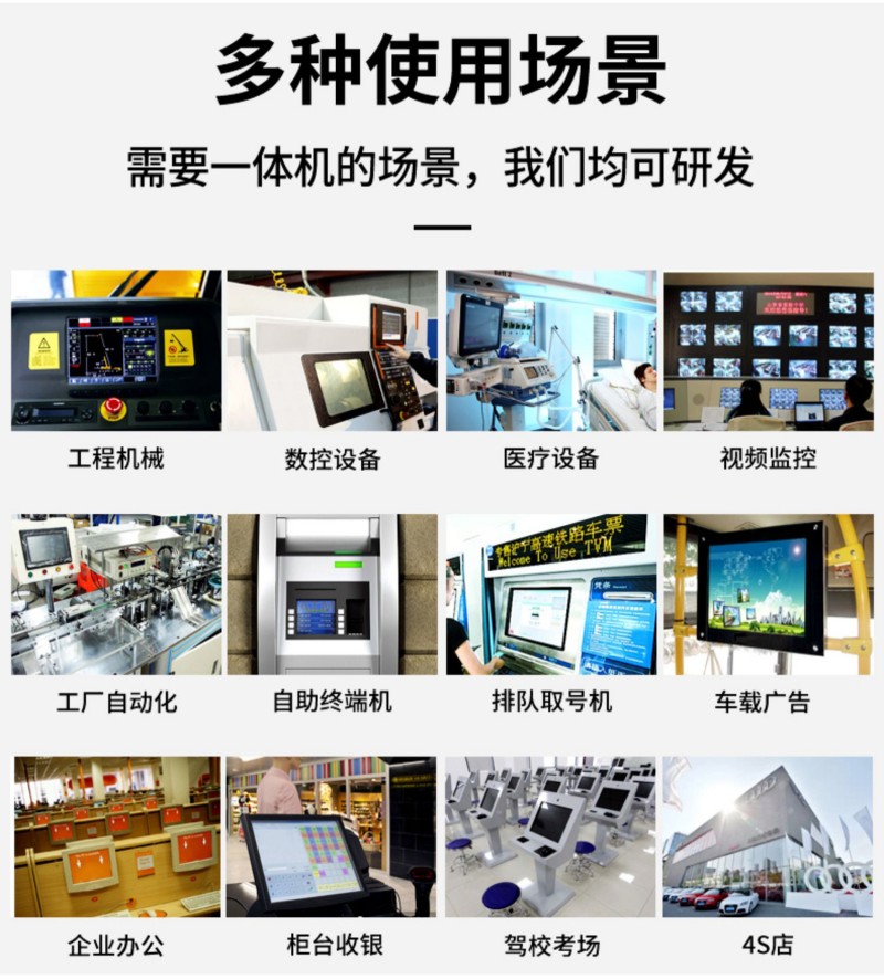 工控平板一体机