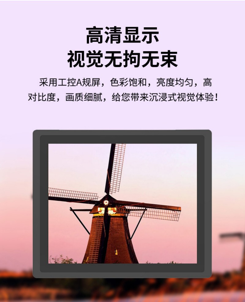 触摸一体机 工控