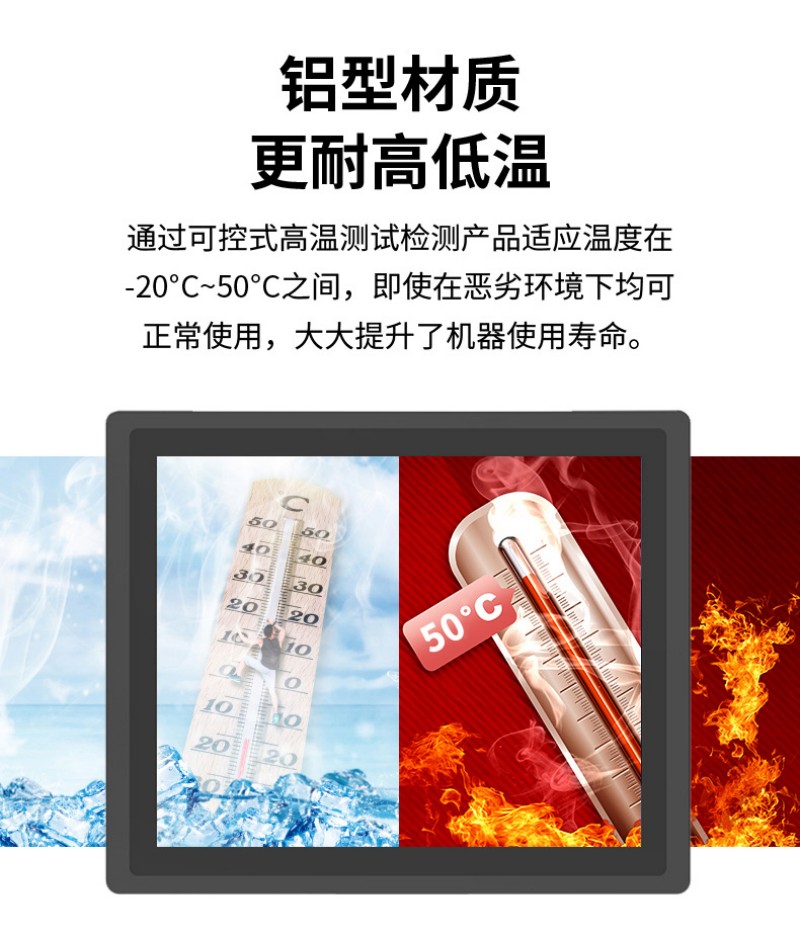 触摸一体机工控