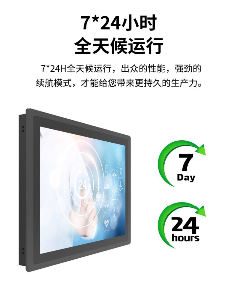 工控操作一体机