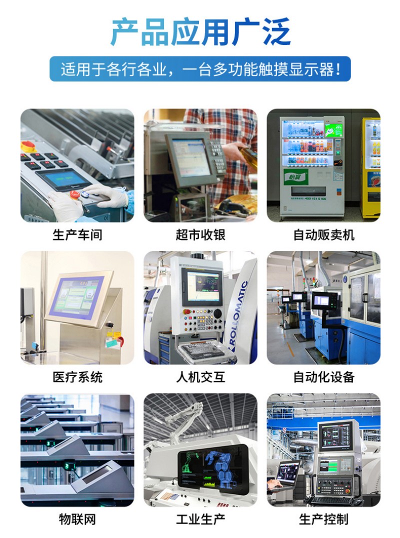触摸工控一体机十大排名