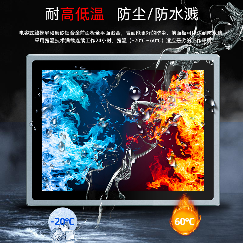 一体机工业触摸