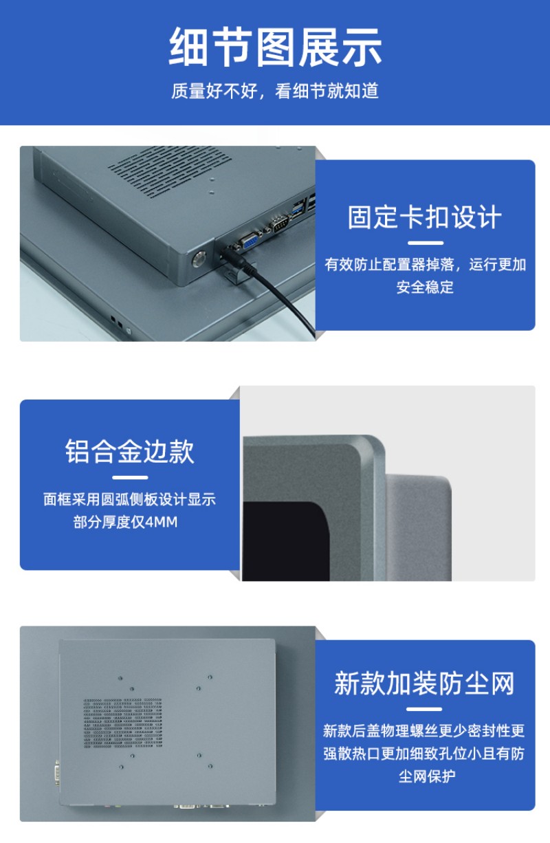 工控机工控