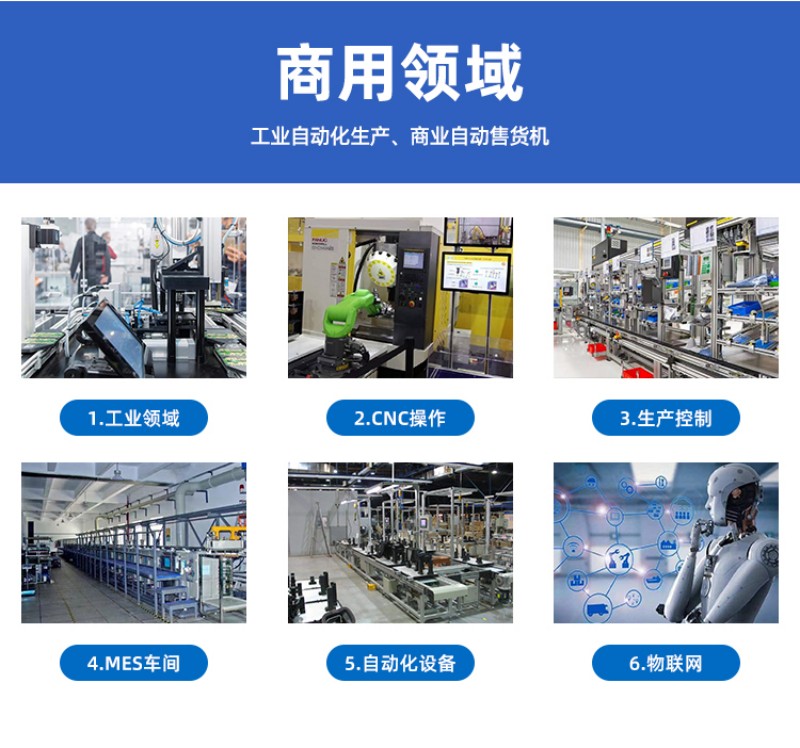 触摸屏一体机工控机