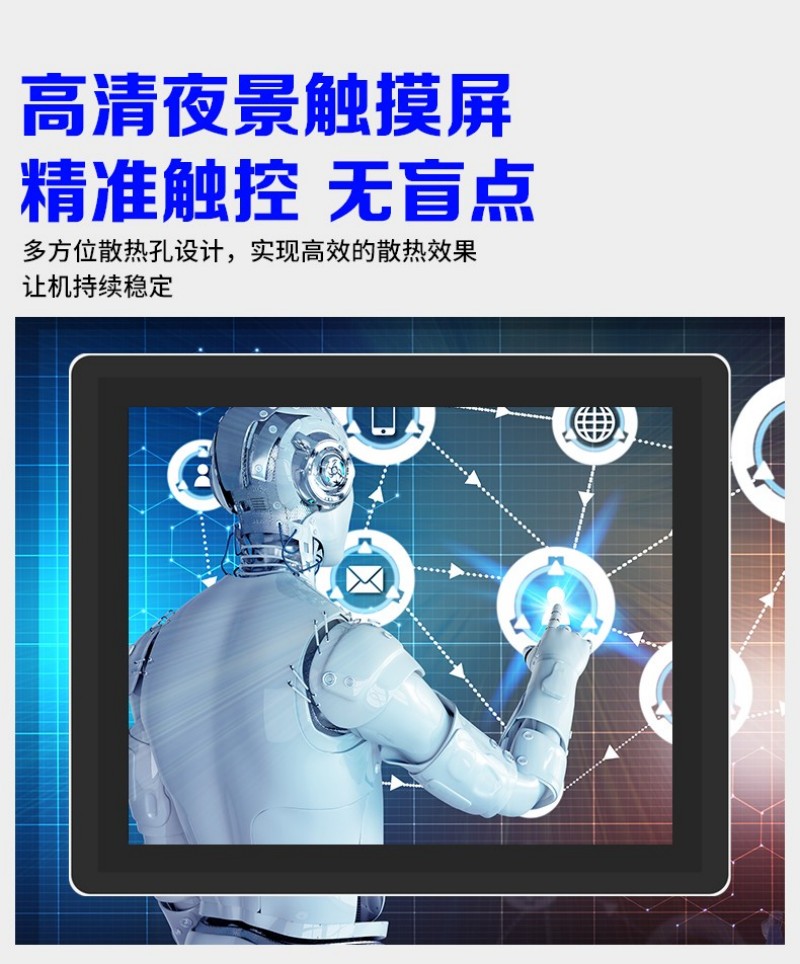 一体化 工控机