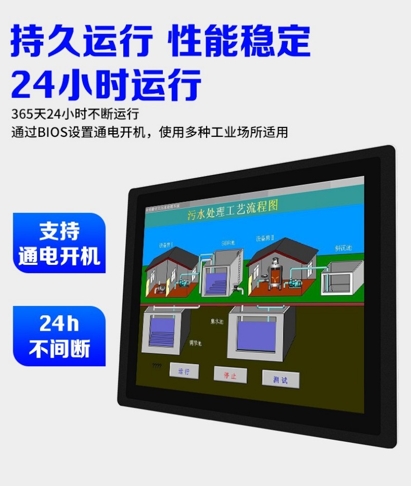 一体机 工控机