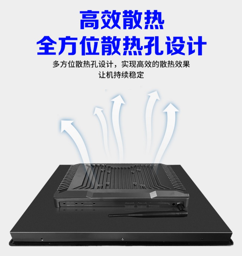工控显示屏