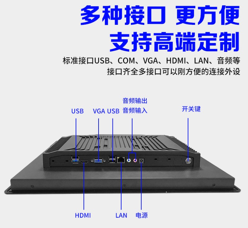 触摸屏一体工控机