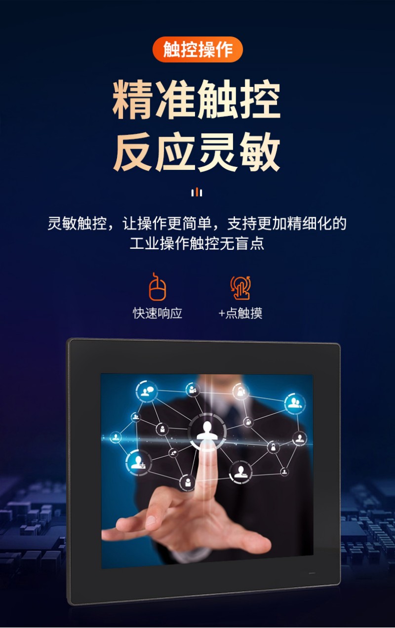 触摸控一体机
