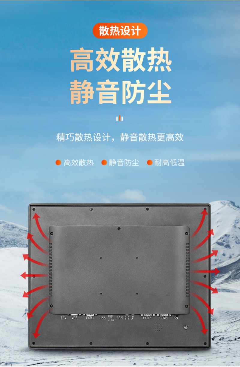超薄工控机