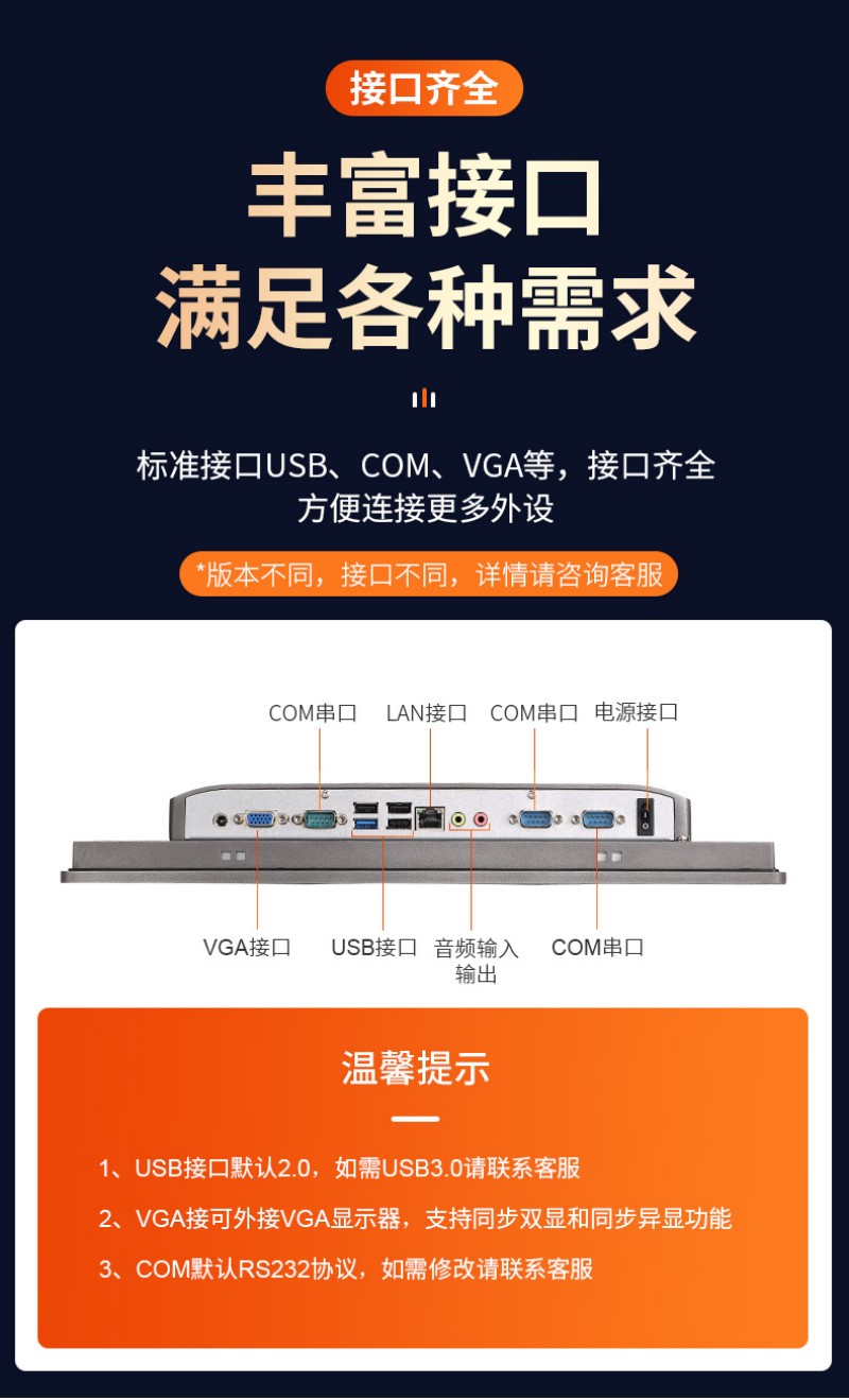 工控机com口