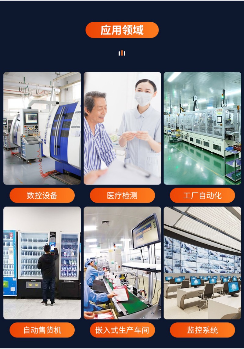 国内工控机