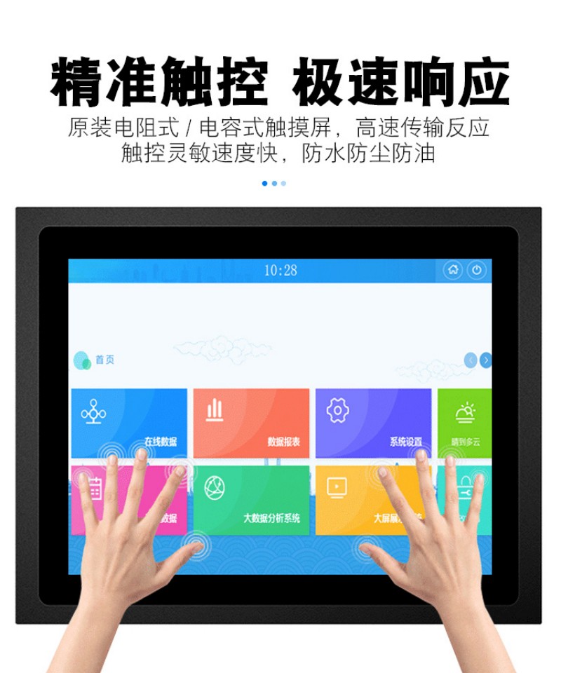 工控机电脑